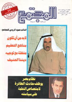 إن الله لا يصلح عمل المفسدين (الرسالة الرابعة)